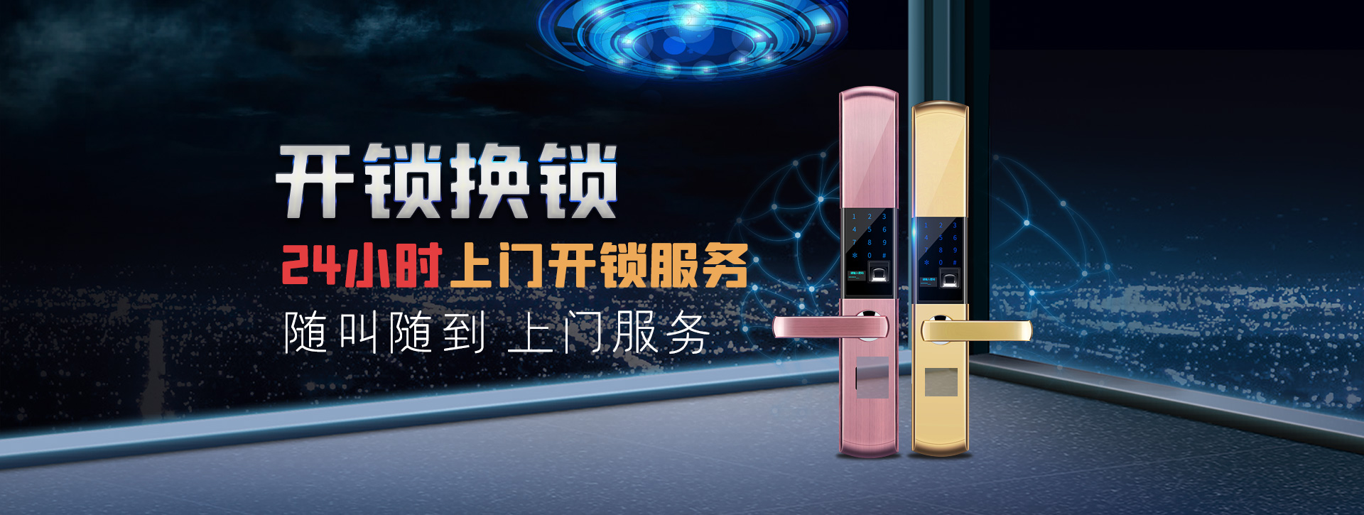 苏州沧浪区banner02