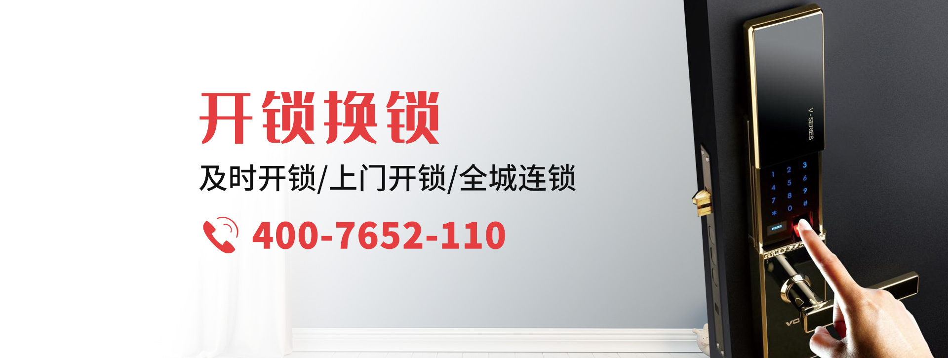 苏州沧浪区banner